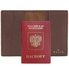 Обложка для паспорта Valia коричневая (3404) (Изображение 4)