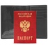 Обложка для паспорта Valia черная (04-0591) (Изображение 3)