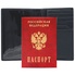 Обложка для паспорта Valia синяя (04-0591) (Изображение 4)